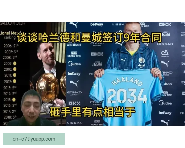 曼城球员周薪榜哈兰德高居榜首