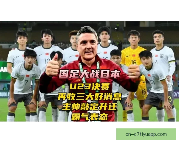 二十三国足跨三大赛区决战日本 二十三国足跨三大赛区决战日本