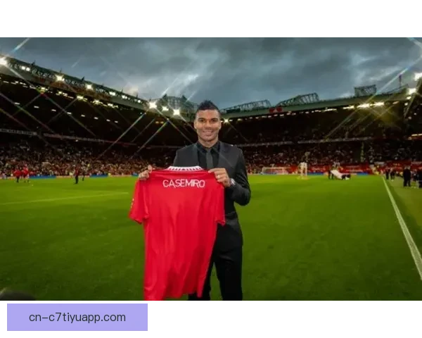 曼联1.19亿四年买卡塞值吗