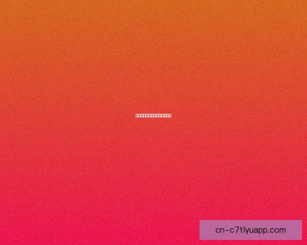 内尔高众人已备战昂扬迎接挑战