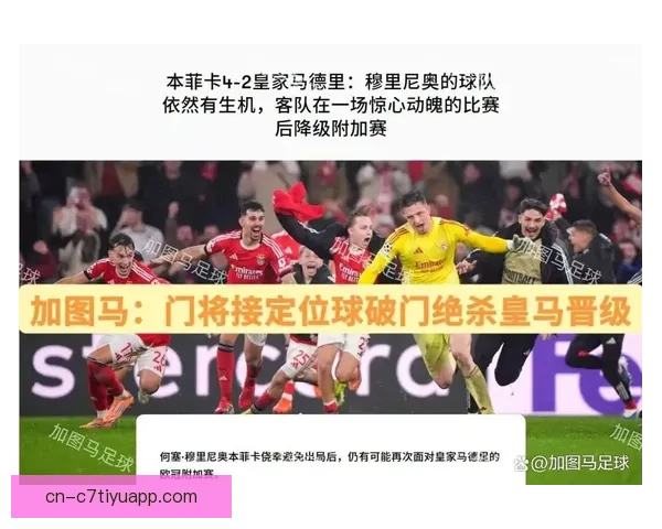 穆帅葡超不败念皇马或将二进宫